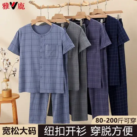 雅鹿中老年男纯棉睡衣短袖长裤老人家居服套装加大码宽松开衫薄款商品大图