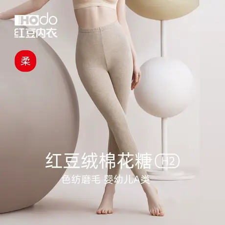 红豆绒棉花糖H2女秋裤薄款色纺磨毛A类打底裤单件衬裤保暖裤线裤商品大图