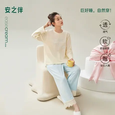 安之伴【巨柔软】甜美睡衣春秋季女新款韩系简约蕾丝边家居服套装商品大图