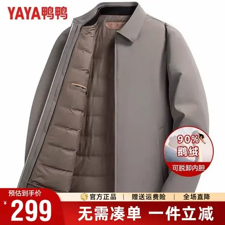 【鹅绒+一衣三穿】鸭鸭冬季爸爸装羽绒服可拆内胆干部装保暖外套商品大图
