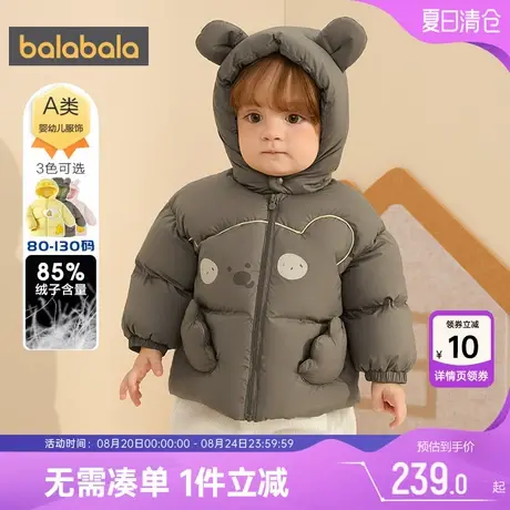 巴拉巴拉宝宝羽绒服男童女童加厚外套秋冬款童装婴儿中长款上衣萌商品大图