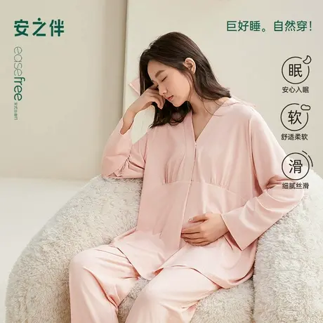 安之伴【巨柔软】孕妇睡衣女款春秋季莫代尔宽松产后月子服家居服商品大图