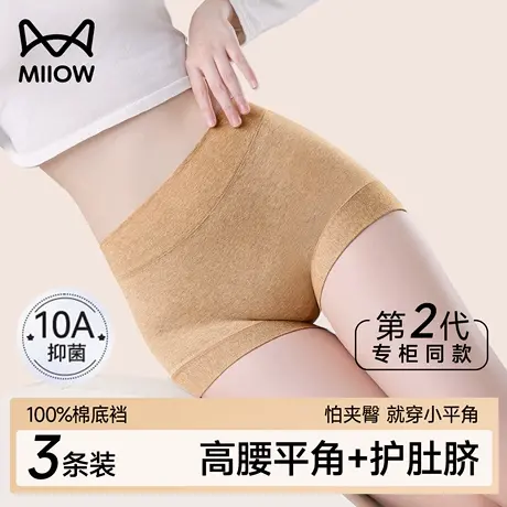 猫人内裤女莫代尔高腰收腹薄款透气10a抗菌纯棉档无痕女士平角裤商品大图