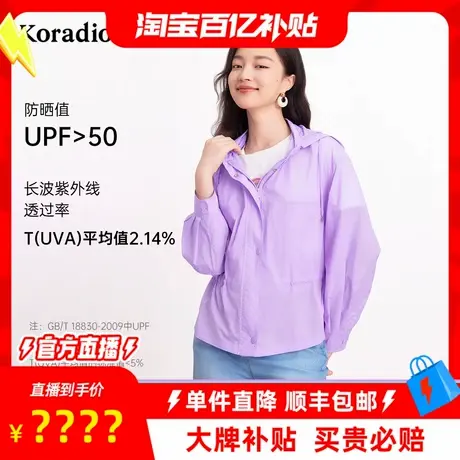 【百补穿搭馆】蒂尔夏季时尚防晒服女空调罩衫薄外套上衣商品大图