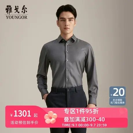 【商场同款】雅戈尔男士衬衫秋季新款官方商务休闲长袖衬衫男商品大图