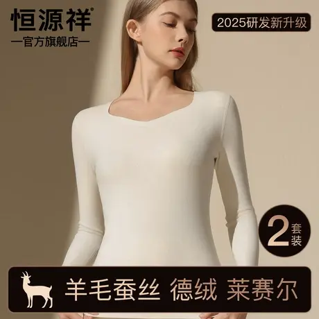 恒源祥德绒发热保暖内衣女士秋冬山羊绒V领加绒加厚秋衣秋裤套装商品大图