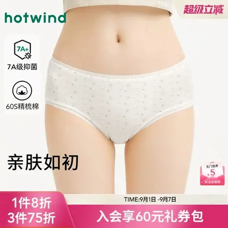 热风女士内裤短裤2025年秋季新款波点碎花抑菌亲肤棉中腰内裤图片