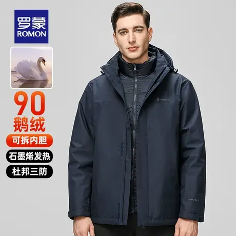 【鹅绒+可拆内胆】罗蒙户外三防冲锋羽绒服2025冬季新款保暖外套商品大图