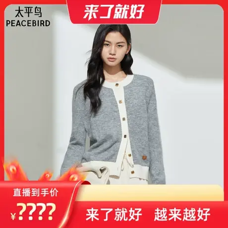 【来了就好】太平鸟撞边毛开衫A1EAE4445商品大图