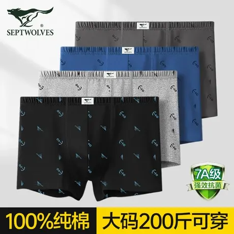 七匹狼男士内裤男2025新款纯棉透气四角平角裤衩全棉大码短裤男款商品大图