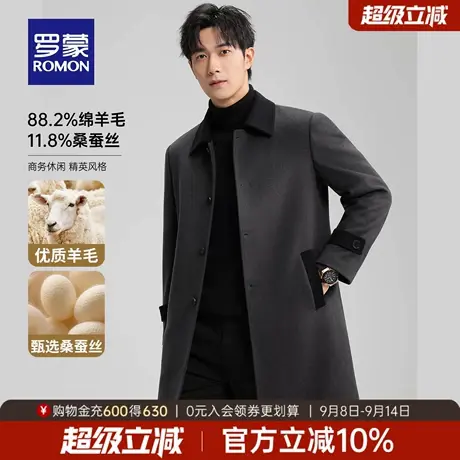 【含绵羊毛+桑蚕丝】罗蒙男士中长款呢大衣2025秋季新款百搭外套商品大图