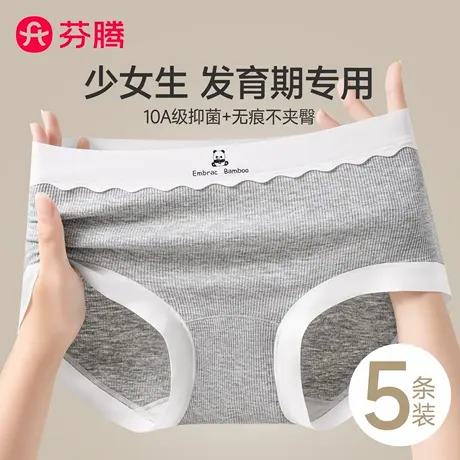 芬腾莫代尔少女内裤女纯棉抗菌裆高初中学生大童胖女孩大码三角裤商品大图