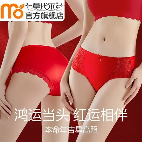 莫代尔红色内裤女本命年女士蕾丝7A抗菌2025新款女生蛇年三角短裤商品大图