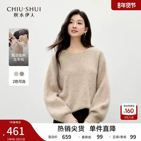 秋水伊人通勤宽松绵羊毛山羊绒上衣2025年冬季新款女圆领毛针织衫商品大图