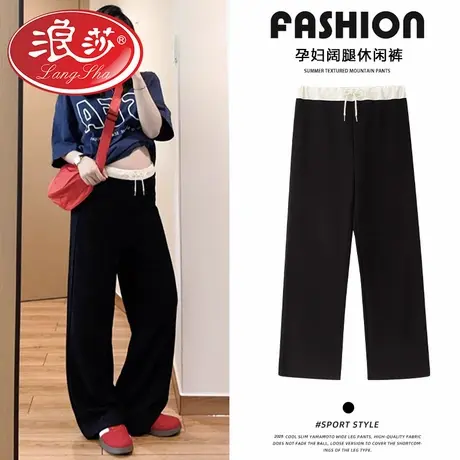 浪莎孕妇裤秋冬加绒外穿无托腹休闲裤无托腹宽松阔腿裤抽绳直筒裤图片