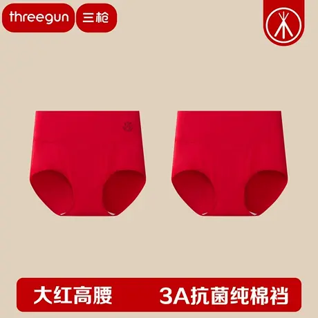 【2条装】三枪红内裤女士本命年大红高腰内裤纯棉抗菌女生礼物商品大图
