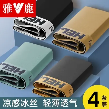 雅鹿冰丝男士内裤无痕透气四角裤衩大码抑菌青年平角短裤2025新款图片