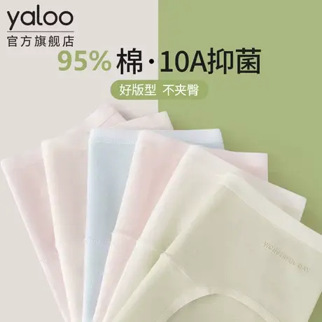 雅鹿女士内裤纯棉7a级抗菌加长裆无痕不夹臀女生三角短裤2026新款商品大图