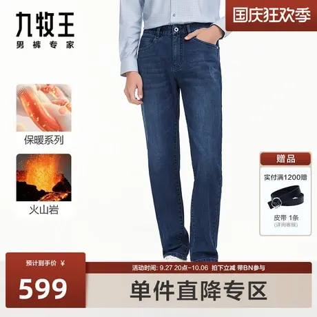 [加绒]九牧王男裤保暖牛仔裤2023秋冬新款男士植绒舒适直筒裤子BN商品大图