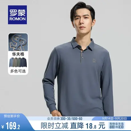 【高弹华夫格】罗蒙男士无痕长袖POLO衫2023秋季新款翻领打底T恤图片