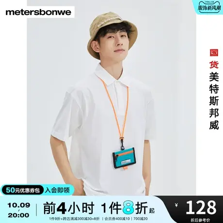 国货美特斯邦威白色短袖polo衫男夏季时尚logo绣花宽松上衣图片