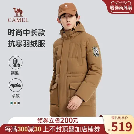 骆驼羽绒服男冬季2023新款立领连帽中长款加厚防风保暖抗寒外套男商品大图