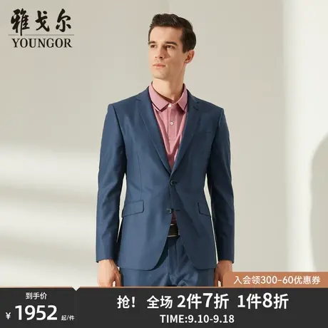 雅戈尔男士西服秋季新款商务休闲纯棉羊毛修身潮流西装外套男2066商品大图