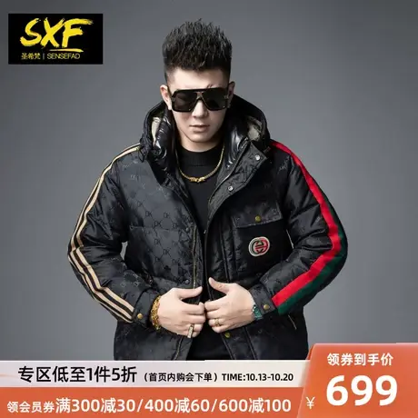 SXF圣希梵男士羽绒服 提花撞色织带工装冬季新款连帽防寒外套男潮图片
