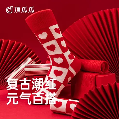 顶瓜瓜女士中筒袜本命年大红色印花 结婚喜庆棉袜子防臭吸汗女袜商品大图