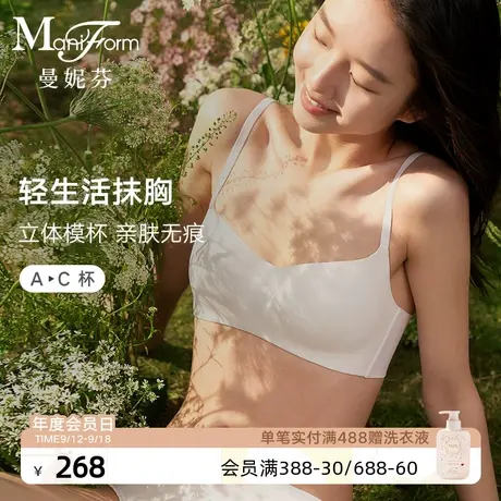 曼妮芬少女软支撑文胸高中大学生内衣抹胸款防走光舒适无钢圈胸罩商品大图