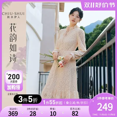 秋水伊人木耳边立领系带蕾丝连衣裙秋冬2023新款女装优雅气质裙子图片