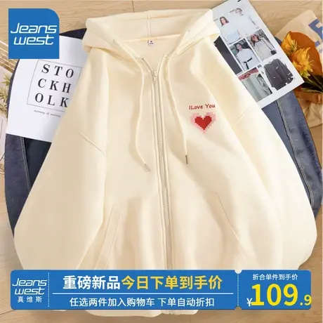 KV真维斯杏色卫衣女春秋2023新款秋装拉链开衫薄款小个子上衣外套图片