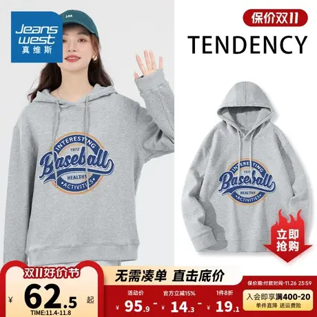 JR真维斯连帽卫衣女装早秋薄款外套休闲百搭运动上衣2023新款爆款图片