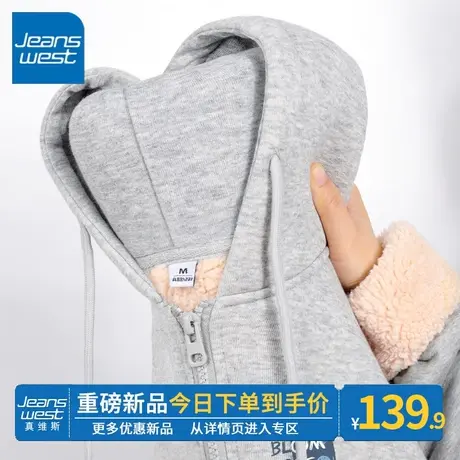 ZR真维斯灰色加绒开衫外套女卫衣2023新款羊羔绒连帽拉链保暖上衣商品大图