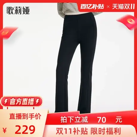 【官方直播】歌莉娅开衩抓绒针织裤女秋季新品黑色修身简约百搭裤图片