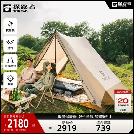 探路者装备精致露营户外野营装备舒适加厚防晒抗撕裂布三人大帐篷🤨图片