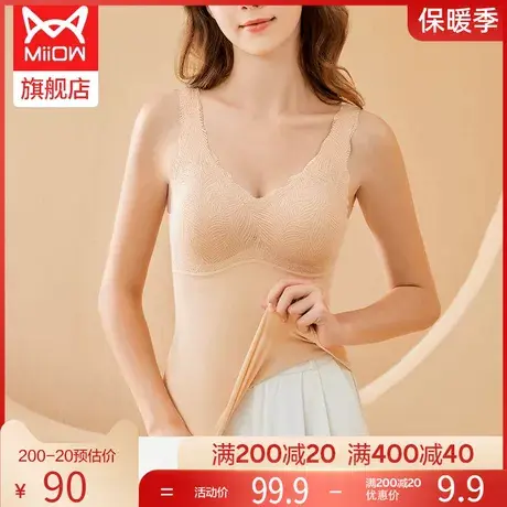 猫人保暖背心无痕高弹美背文胸内搭打底上衣带胸垫一体吊带内衣女图片