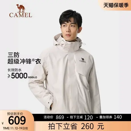 骆驼户外冲锋衣男2023新款三合一夹克防风防水外套幻影黑登山服商品大图