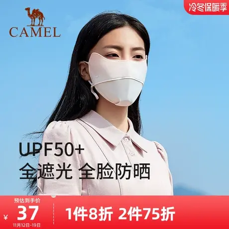 骆驼夏季防晒口罩女透气护眼角3d立体腮红防紫外线显脸小遮阳面罩商品大图