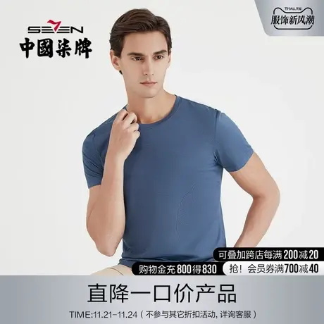 柒牌男装清仓短袖T恤夏季修身柔软透气印花条纹青年半袖上衣商品大图