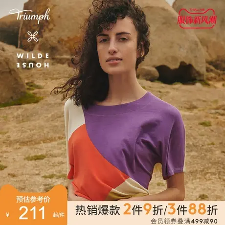 Triumph/黛安芬智巧随心王尔德之家联名舒适家居可外穿T恤H000166商品大图