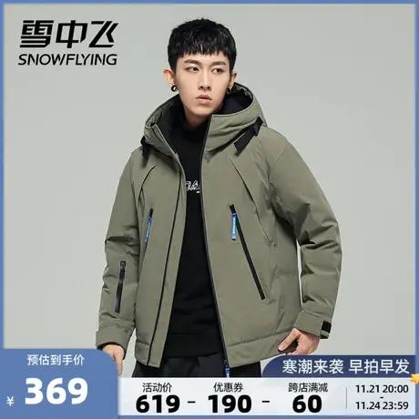 雪中飞秋冬男士韩版连帽防风加厚短款休闲外套保暖羽绒服大码商品大图