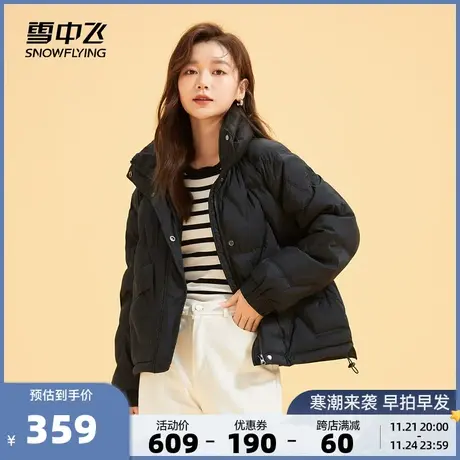 雪中飞秋冬新款宽松廓形淑女韩版防寒保暖短款羽绒服小个子女图片