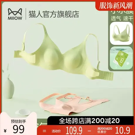 猫人内衣女超薄款大胸显小胸聚拢无钢圈收副乳透气无痕美背文胸罩图片