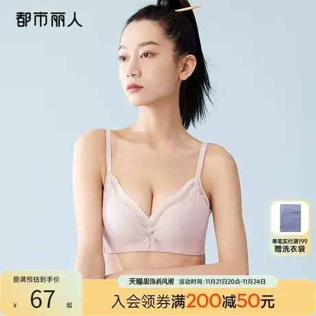 都市丽人三明治复合棉杯透气网孔小胸聚拢显大内衣软钢圈蕾丝文胸商品大图