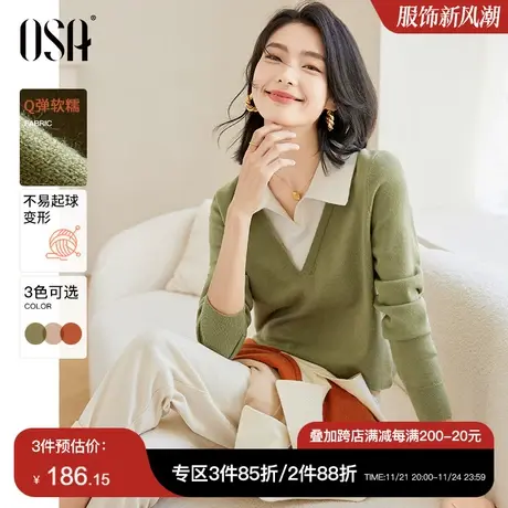OSA欧莎草甸绿假两件Polo领针织衫女2025年春季叠穿内搭毛衣上衣商品大图