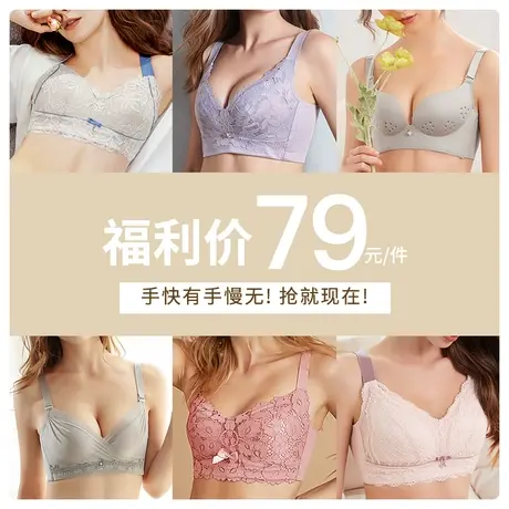 【断码清仓】梦芭蒂大胸显小薄款舒适性感内衣调整型收副乳文胸罩图片