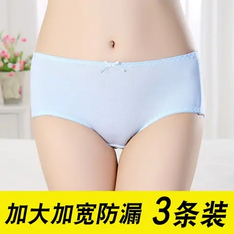 维曼姿3条装内裤女士中腰暖宫月经期防漏纯棉大姨妈卫生裤透气商品大图
