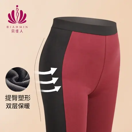 贝佳人加绒女士打底裤秋裤保暖无痕舒适亲肤秋季新款长裤图片