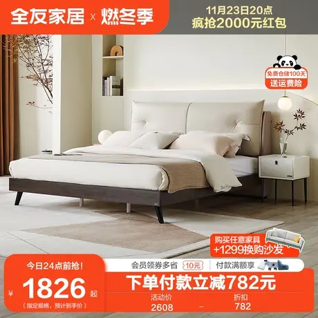 全友家居科技布软包床现代简约出租房屋用主卧室床1米8双人大床图片